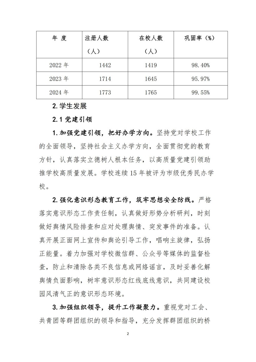 常德新德才職業(yè)學(xué)校,常德新德才,常德招生就業(yè),電子商務(wù)專(zhuān)業(yè)學(xué)校,專(zhuān)業(yè)學(xué)校報(bào)考哪里好