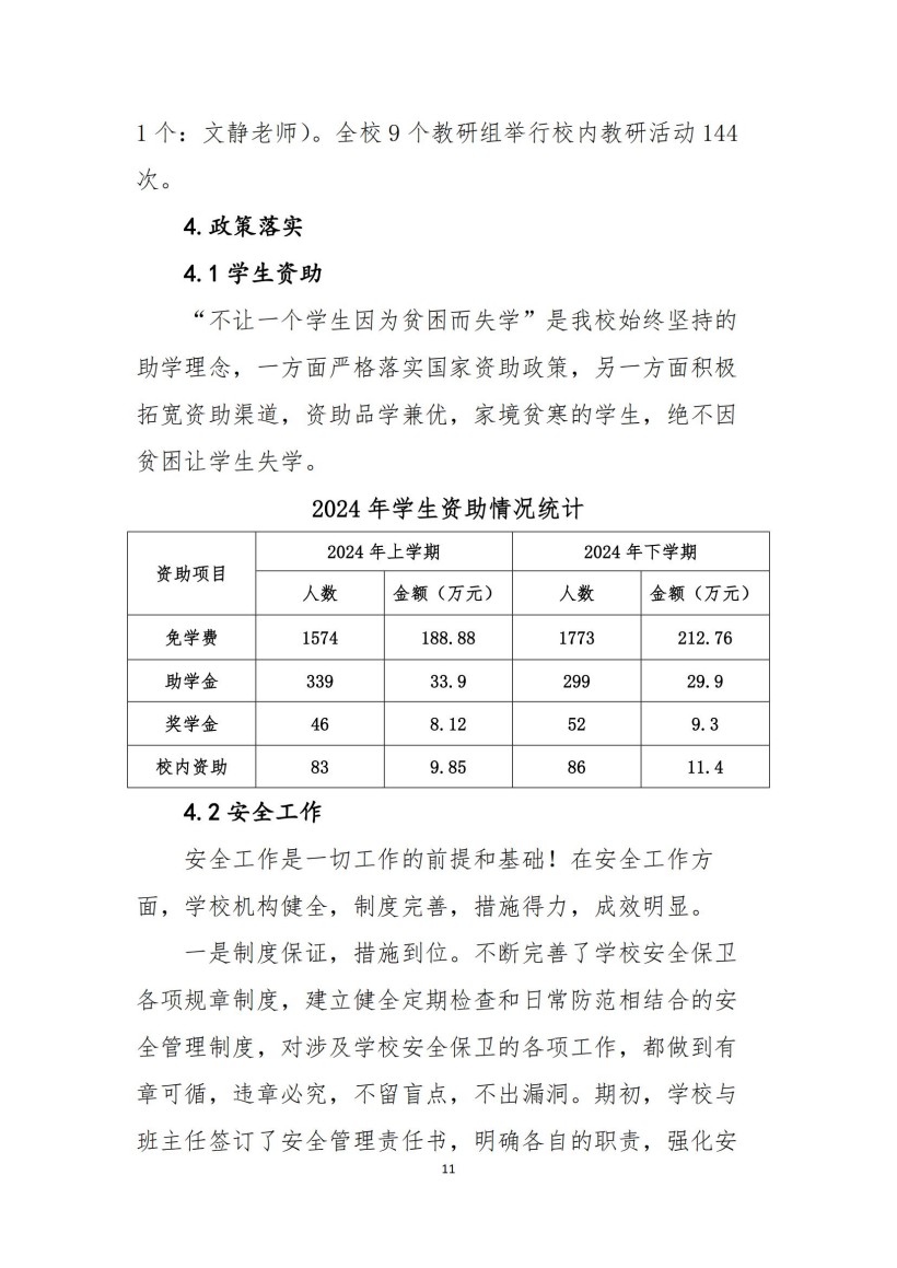 常德新德才職業(yè)學(xué)校,常德新德才,常德招生就業(yè),電子商務(wù)專(zhuān)業(yè)學(xué)校,專(zhuān)業(yè)學(xué)校報(bào)考哪里好